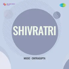 Aji Bepiye Main Mast - Shivratri - Shamshad Begum MP3 Songs
