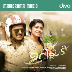 Parakkatte Velichamengum - Jassie Gift MP3 Songs