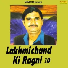 Teri Jhanki Ke Ma - Karampal Sharma MP3 Songs
