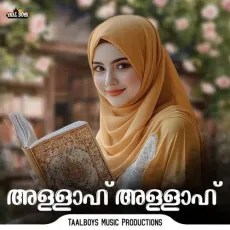 Allah Allah - Nabeel Bangalore MP3 Songs