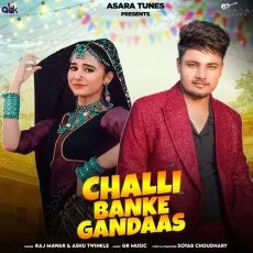 Challi Banke Gandaas


 - Raj Mawar Free MP3 Download - Raj Mawar, Ashu Twinkle, Soyab Choudhary MP3 Songs