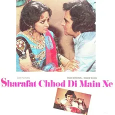 Ek Sapna Main Ne Dekha Hai - Sharafat Chhod Di Main Ne - Madan Mohan, Asha Bhosle, Mohammed Rafi MP3 Songs