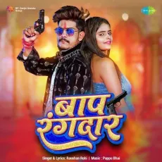 Baap Rangdaar - Raushan Rohi MP3 Songs