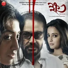 Kichu To Chaichi Na - Kinjal MP3 Songs