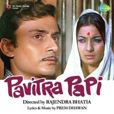 La De Saiyan Odhani - Pavitra Papi - Prem Dhawan, Asha Bhosle, Mohammed Rafi MP3 Songs