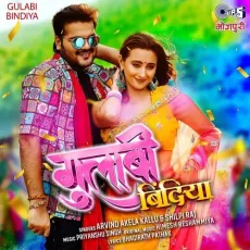 Gulabi Bindiya - Arvind Akela Kallu, Shilpi Raj MP3 Songs