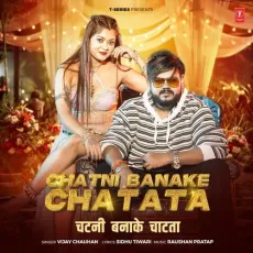 Chatni Banake Chatata - Vijay Chauhan, Raushan Pratap, Sidhu Tiwari MP3 Songs