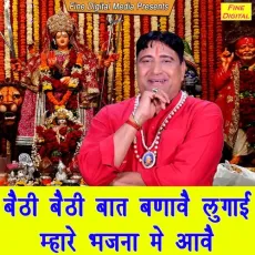 Bethi Bethi Baat Banave Lugai Mhare Bhajna Mein Aawe - Narendra Kaushik (Samchana Wale) MP3 Songs