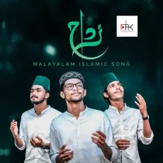 Zidah (Malayalam Islamic Song) - Anfas Wayanad MP3 Songs