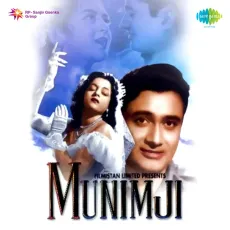 Anari Anari Re - Munimji - Geeta Dutt MP3 Songs