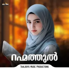 Rahmathul - Sahad Mathoor MP3 Songs