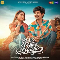 Ebe Ebe Prema Heichi - Kuldeep Pattanaik - Kuldeep Pattanaik, Bimal Kumar Sahoo, Ananya Nanda MP3 Songs