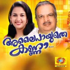Neeratha Shyamala - Sibella MP3 Songs