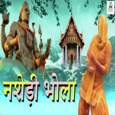 Nashedi Bhola - Tarun Panchal (TR Music), Mahi Chauhan MP3 Songs