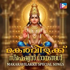 Paadhabalam Thaa - Jyothi Krishna MP3 Songs
