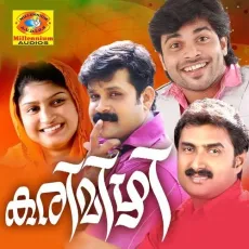 Karimizhikoninde - Shafi Kollam MP3 Songs