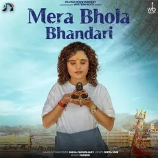 Mera Bhola Bhandari - Shiva Choudhary Play mp3 song - Shiva Choudhary MP3 Songs