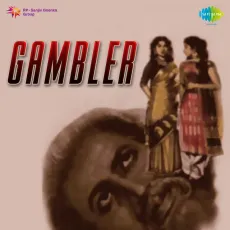Bada Hi Beiman Balma - Gambler - Lata Mangeshkar MP3 Songs
