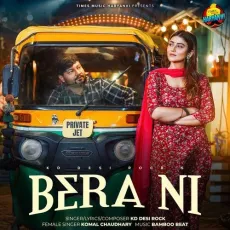 Bera Ni


 - KD DESIROCK Song - KD DESIROCK, Komal Chaudhary, Bamboo Beat MP3 Songs