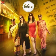 Tomar Kachhakachhi - Mainak Mazoomdar MP3 Songs