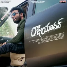 Lede Lede Premasale - Chandra Bose MP3 Songs