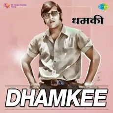 Chand Kya Hai Roop Ka Darpan - Dhamkee - Kishore Kumar, Asha Bhosle MP3 Songs
