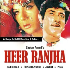 Yeh Duniya Yeh Mehfil - Heer Raanjha - Madan Mohan, Mohammed Rafi MP3 Songs