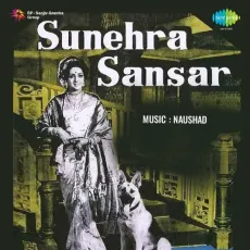Chhakaa Chhak Chhakaa Chhak Chali Jaa Rahi Hai - Sunehra Sansar - Akbar Khan Peshawari MP3 Songs