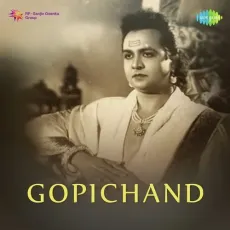 Bhar Ke Katora Laya Hoon Main - Gopichand - Sudha Malhotra, Sulochana Kadam MP3 Songs