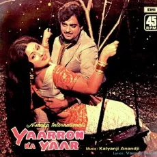 Mere Lal Mujhpe Kar Tu Mehrbani Female - Yaarron Ka Yaar - Asha Bhosle MP3 Songs