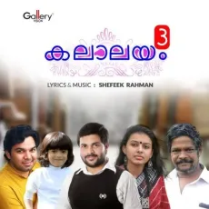 Naatumavin Chottil - Shakeel Pariyaram MP3 Songs