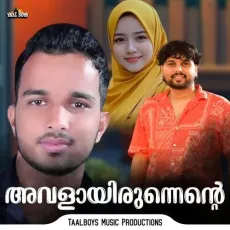 Avalayirunnente - Vahid Pariyaram MP3 Songs