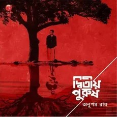 Tarar Moto - Anupam Roy MP3 Songs