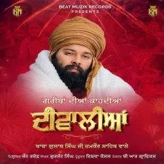Gareeban Diyan Kaadiyan Diwaliyan - Baba Gulab Singh Ji MP3 Song Download - Baba Gulab Singh Ji MP3 Songs