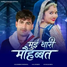 Mui Thari Mohabbat - Parbhu Mandariya MP3 Songs