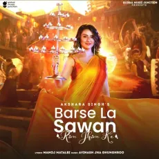 Barse La Sawan Rim Jhim Ke - Akshara Singh MP3 Songs