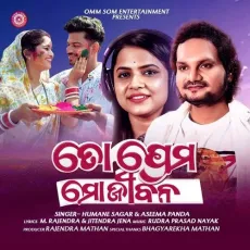 To Prema Mo Jibana - Aseema Panda, Humane Sagar, Rudra Prasad Nayak MP3 Songs