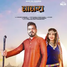 Ghagra - Vishvajeet Choudhary MP3 Songs