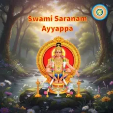 Swami Saranam Ayyappa - Guru Prasad MP3 Songs