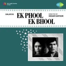 O Kahan Leke Dil Chale - Ek Phool Ek Bhool - Asha Bhosle MP3 Songs
