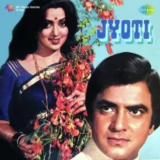 Chidiya Choon Choon - Jyoti - Kishore Kumar MP3 Songs