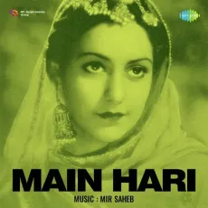 Panghat Pe Ek Chhabili - Main Hari MP3 Song - H.K. Mastana MP3 Songs