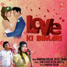Janu Mohe Apno Hi Lover Baniye Le - Ramdhan Gurjar, Neetu Tomar MP3 Songs