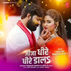 Jija Dheere Dheere Dala - Samar Singh, Shilpi Raj, ADR Anand MP3 Songs
