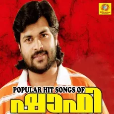 Ende Beevi - Shafi Kollam MP3 Songs