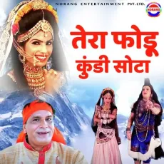 Tera Fodu Kundi Sota - Ravinder Antil MP3 Songs