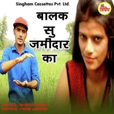 Balak Su Jamidar Ka - Manbir Singh MP3 Songs