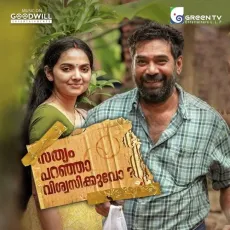 Pularippoo - Sithara Krishnakumar MP3 Songs