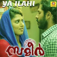 Ya Ilahi - Sudeep Palanad, Meera Jayaprakash MP3 Songs
