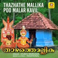 Thazhathe Mallika Poo Malar Kavil - Rajeev Mukkada MP3 Songs